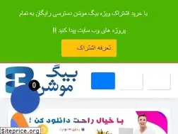 Sites similar to bigmotion.ir