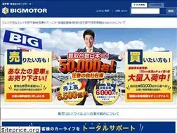 Sites similar to bigmotor.co.jp