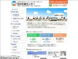 Sites similar to bigmove.co.jp