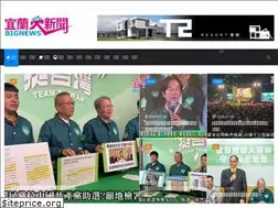 Sites similar to bignews.tw
