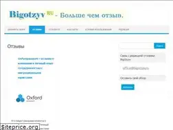 Sites similar to bigotzyv.ru