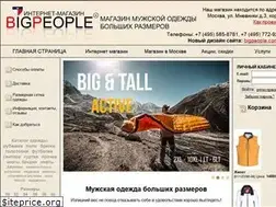 Sites similar to bigpeople.ru