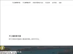 Sites similar to bigpixel.cn