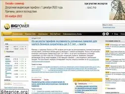 Sites similar to bigpowernews.ru