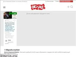 Sites similar to bigsale.market