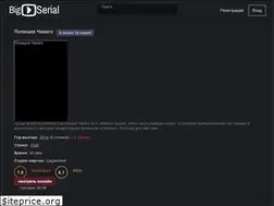 Sites similar to bigserial.ru