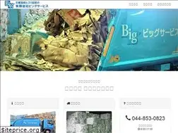 Sites similar to bigservice.jp