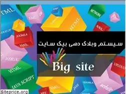 Sites similar to bigsite.ir
