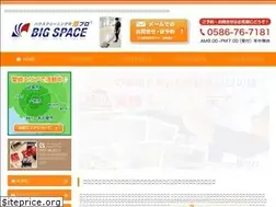 Sites similar to bigspace.jp