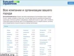 Sites similar to bigspr.ru