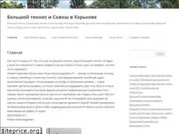 Sites similar to bigtennis.org.ua