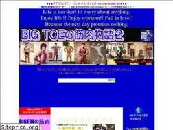 Sites similar to bigtoe-jp.com