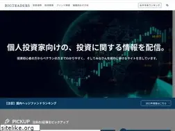 Sites similar to bigtrade.jp