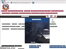 Sites similar to bigumun.gov.np