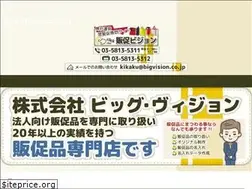 Sites similar to bigvision.co.jp
