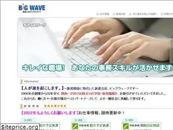 Sites similar to bigwave-net.jp