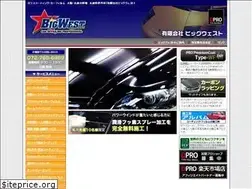 Sites similar to bigwest.ne.jp