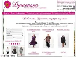 Sites similar to bigwomenclothes.ru