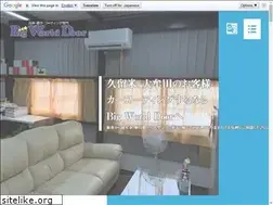 Sites similar to bigworlddoor.jp