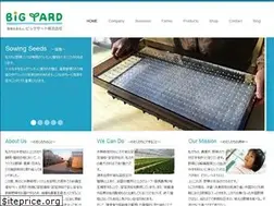 Sites similar to bigyard.co.jp