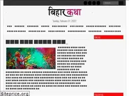 Sites similar to biharkatha.com
