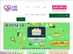 Sites similar to bihin.ir