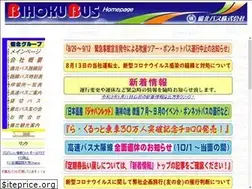 Sites similar to bihokubus.com