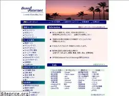 Sites similar to bii.ne.jp
