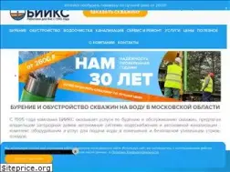 Sites similar to biiks.ru
