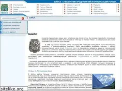 Sites similar to biisk-pages.ru