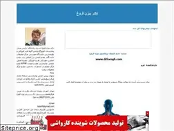 Sites similar to bijanfr.blogfa.com