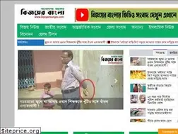 Sites similar to bijoyerbangla.com