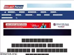Sites similar to bikashnews.com