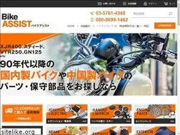 Sites similar to bike-assist-parts.com