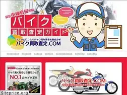 Sites similar to bike-kaitori-satei.com