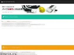 Sites similar to bike-lock.info