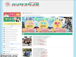 Sites similar to bike-menkyo.com