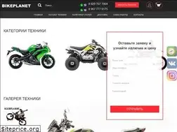 Sites similar to bike-planetshop.ru