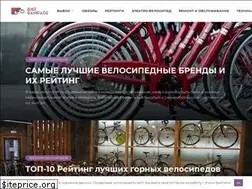 Sites similar to bike-rampage.ru