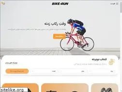 Sites similar to bike-run.ir