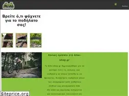 Sites similar to bike-shop.gr