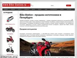 Sites similar to bike-station.ru