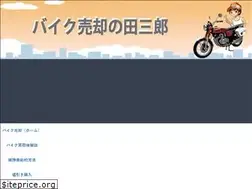 Sites similar to bike-tasaburo.com