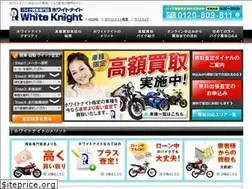 Sites similar to bike-whiteknight.jp