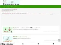 Sites similar to bike.ooo