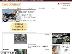 Sites similar to bikeboutique.jp