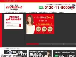 Sites similar to bikeboy.jp