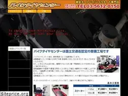 Sites similar to bikecenter-tire.jp
