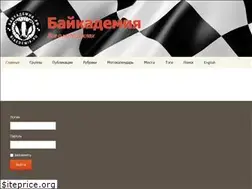 Sites similar to bikedemia.ru