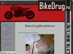 Sites similar to bikedrug.ru